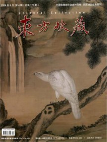 东方收藏杂志